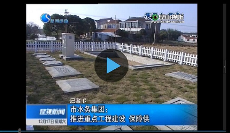 重點水務工程報道 重點水務工程報道