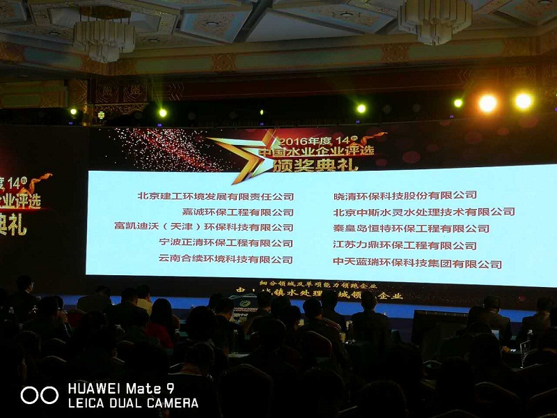 水業獲獎企業 水業獲獎企業