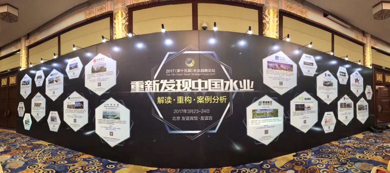 重新發現中國水業 重新發現中國水業