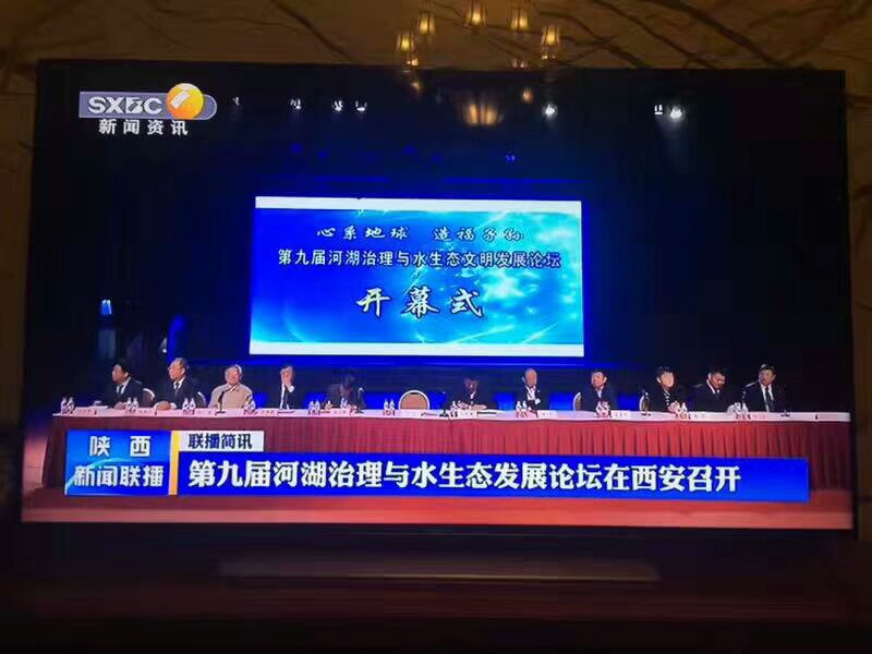 河湖治理論壇 河湖治理論壇