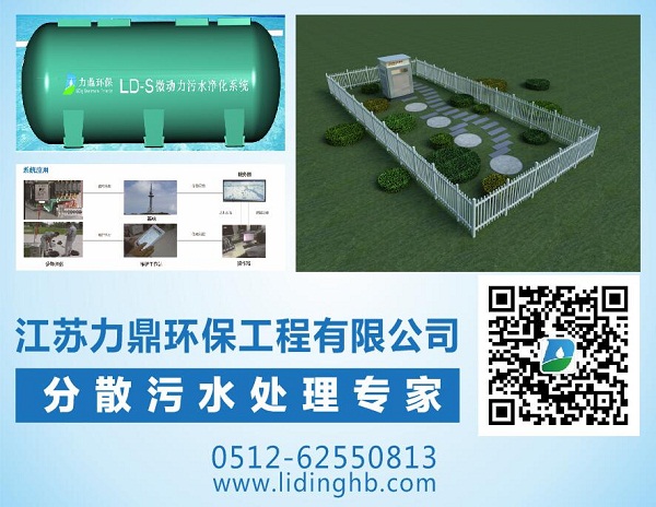 小型污水處理設備廠家 小型污水處理設備廠家