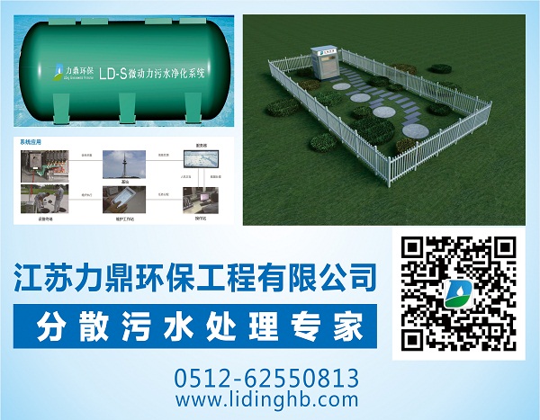 力鼎環保 力鼎環保