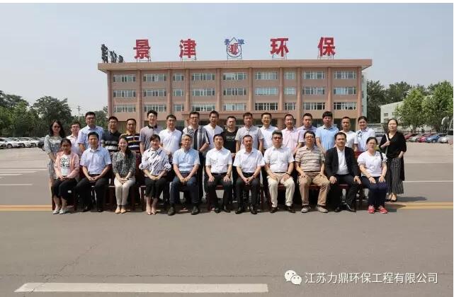 力鼎環保合影 力鼎環保合影