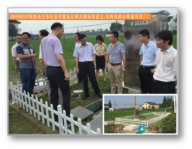 力鼎環保 力鼎環保