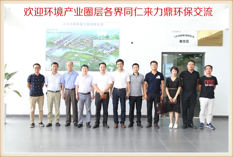 力鼎環(huán)保 力鼎環(huán)保