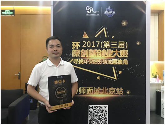 力鼎環保晉級 力鼎環保晉級