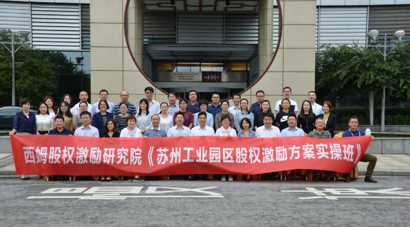 村鎮污水處理學習合影 村鎮污水處理學習合影