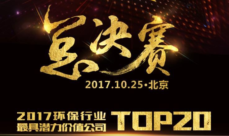 環保創業大賽 環保創業大賽