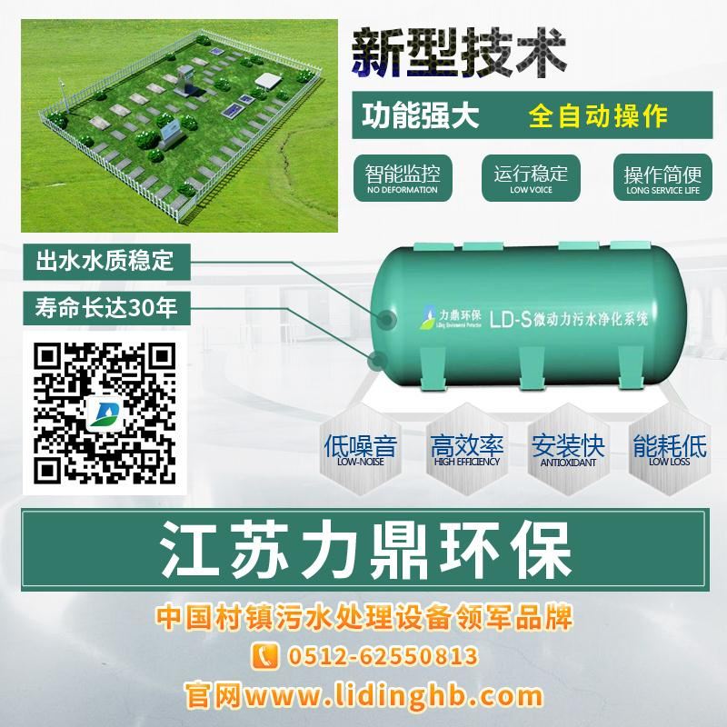 農村污水處理設施 農村污水處理設施