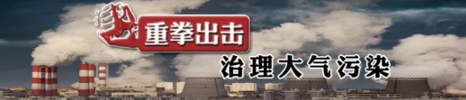 大氣污染 大氣污染