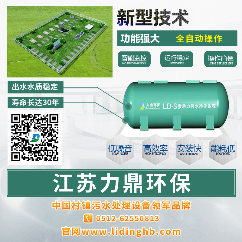農村污水處理專家 農村污水處理專家