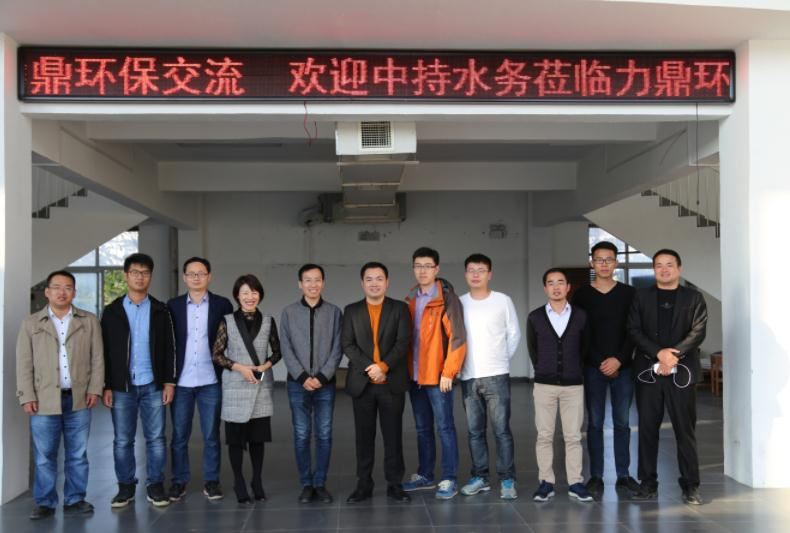 中持水務 中持水務