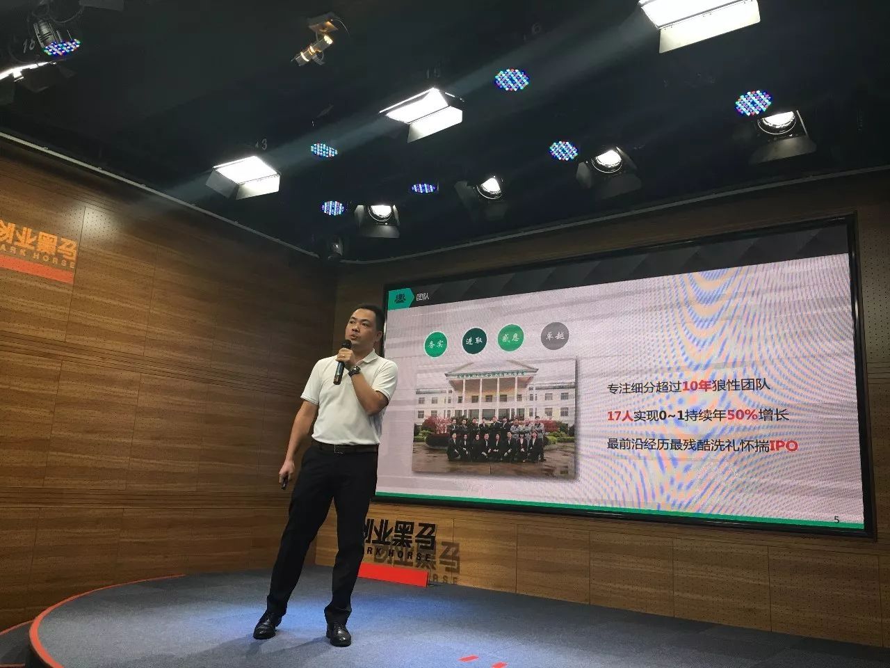 初賽路演 初賽路演