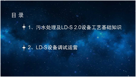 一體化污水處理設備工藝及運維 一體化污水處理設備工藝及運維