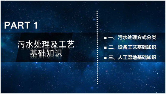 污水處理基礎知識 污水處理基礎知識
