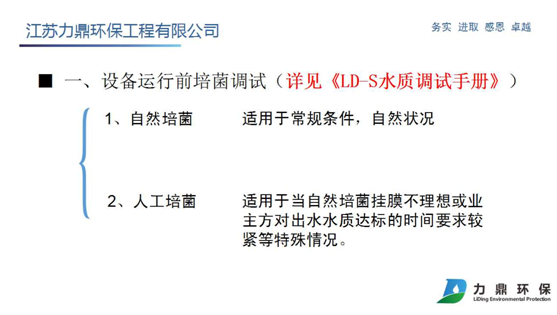 自然和人工培菌 自然和人工培菌