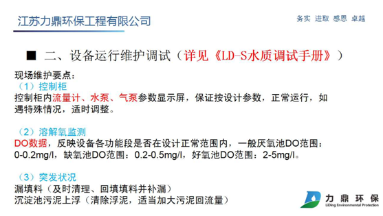 設備維護調試 設備維護調試