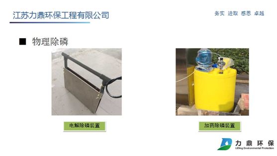 物理除磷 物理除磷