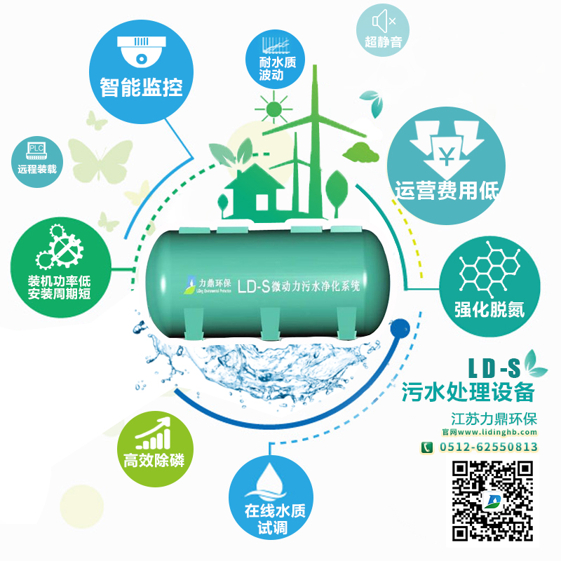 農(nóng)村污水處理設(shè)備 農(nóng)村污水處理設(shè)備