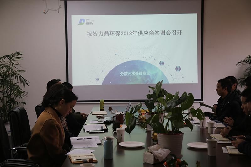 供應商答謝會 供應商答謝會