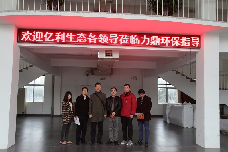 億利蒞臨交流 億利蒞臨交流