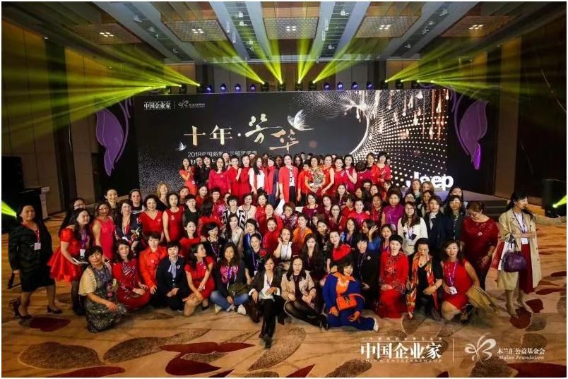 木蘭年會 木蘭年會