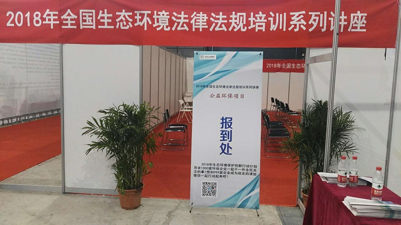 生態(tài)法律講座-1 生態(tài)法律講座-1