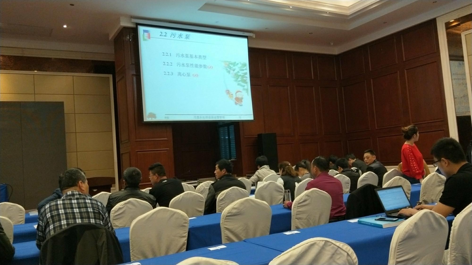 污水處理培訓 污水處理培訓