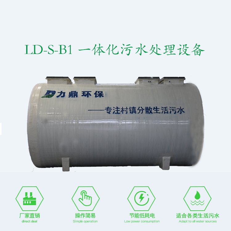 力鼎環(huán)保LD-B1 力鼎環(huán)保LD-B1