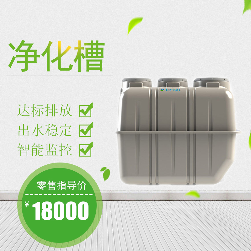 LD-S 凈化槽 LD-S 凈化槽