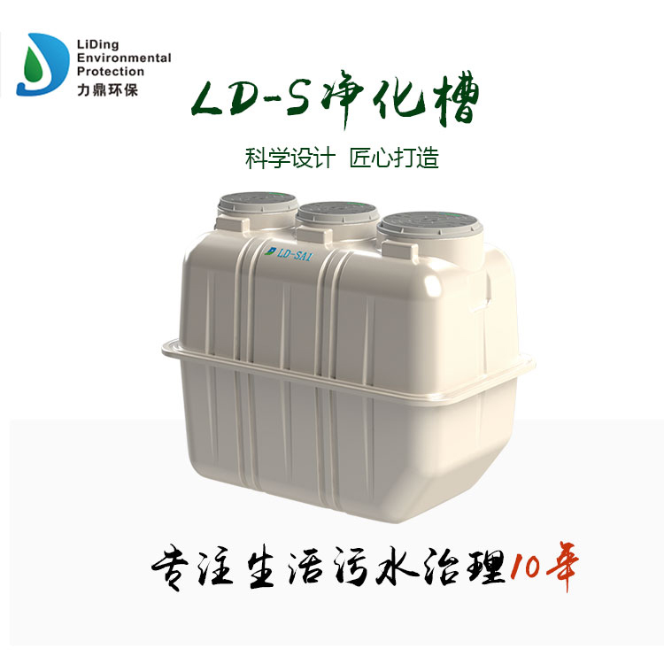 凈化槽 凈化槽