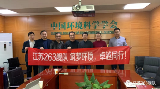 中國環(huán)境科學學會 中國環(huán)境科學學會