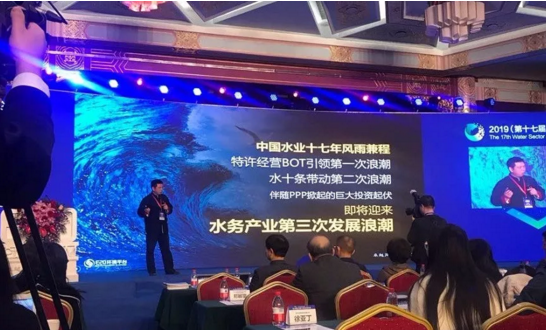 力鼎出席水業戰略論壇 力鼎出席水業戰略論壇