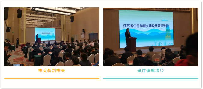 蘇州市領導致辭 蘇州市領導致辭