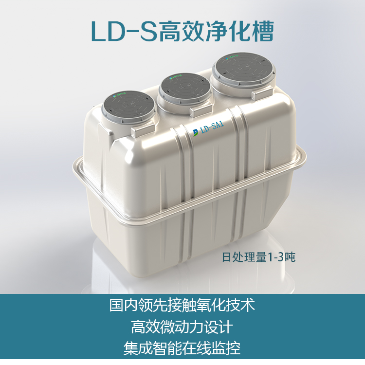 750凈化槽 750凈化槽