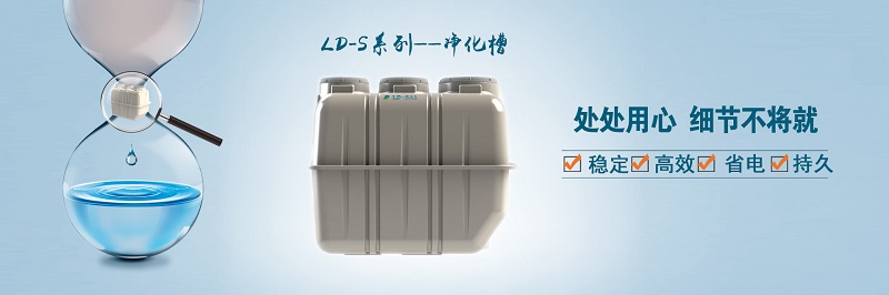 小型污水處理設備 小型污水處理設備