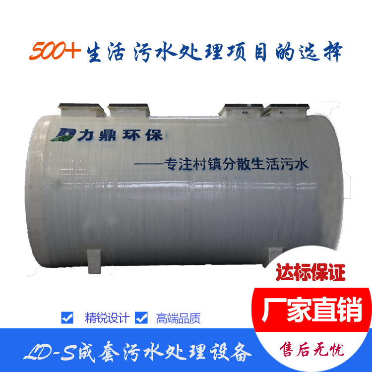 一體化污水處理設(shè)備 一體化污水處理設(shè)備