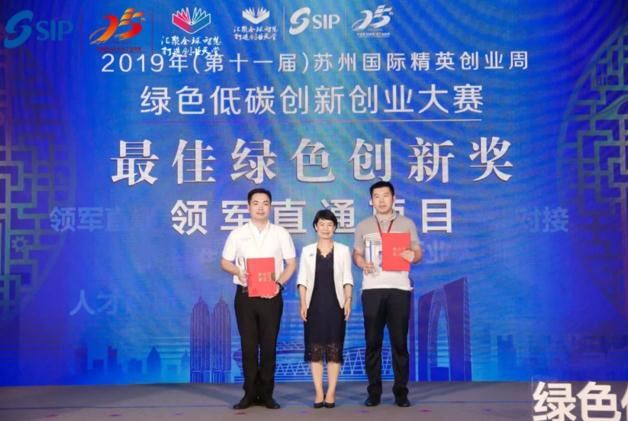 力鼎環保斬獲綠色低碳創新創業大賽桂冠 力鼎環保斬獲綠色低碳創新創業大賽桂冠