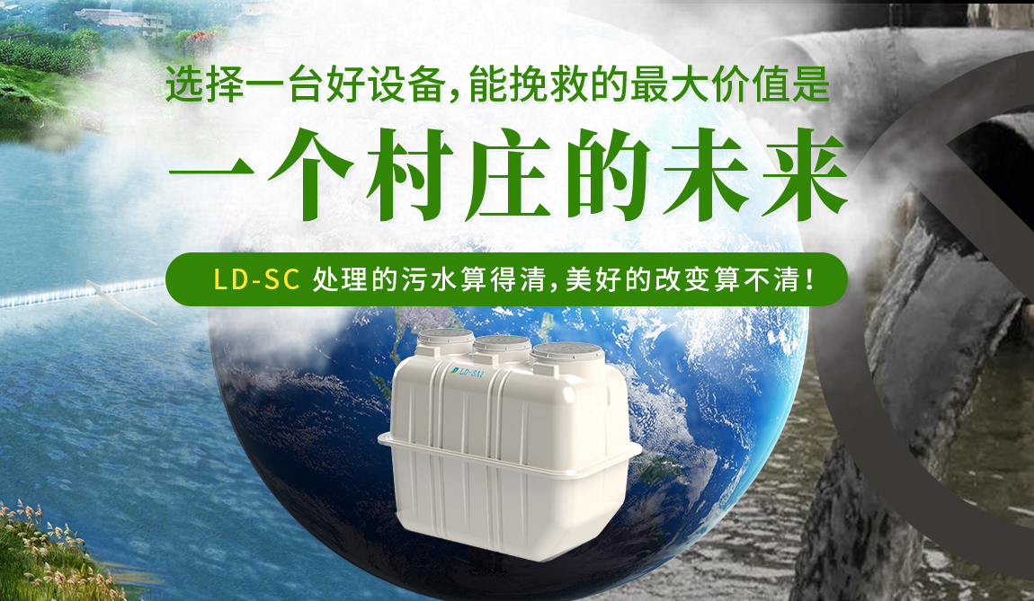 凈化槽設備 凈化槽設備