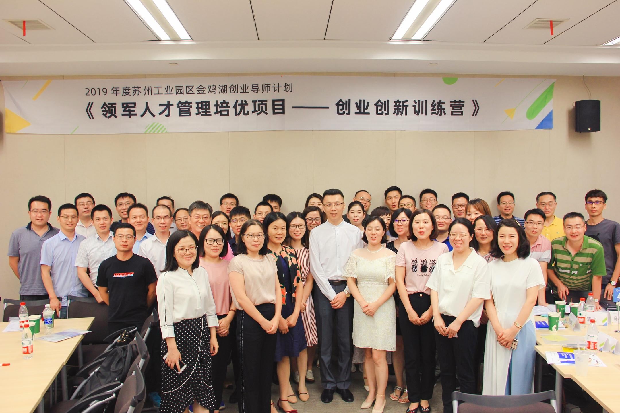 創業創新訓練營 創業創新訓練營