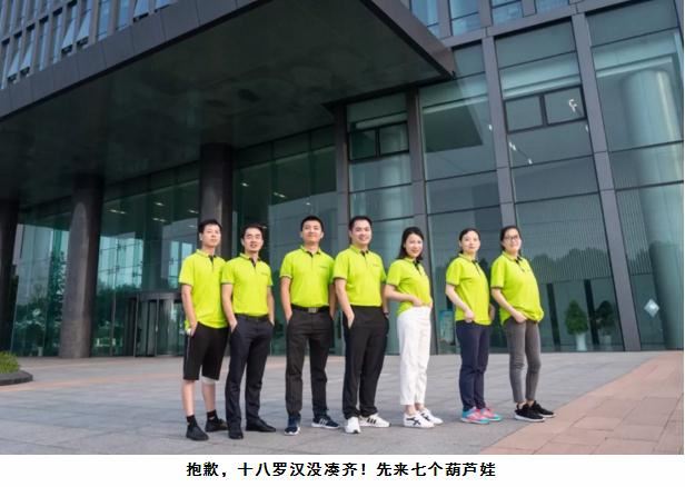 七個(gè)葫蘆娃 七個(gè)葫蘆娃