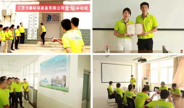 金壇分公司 金壇分公司