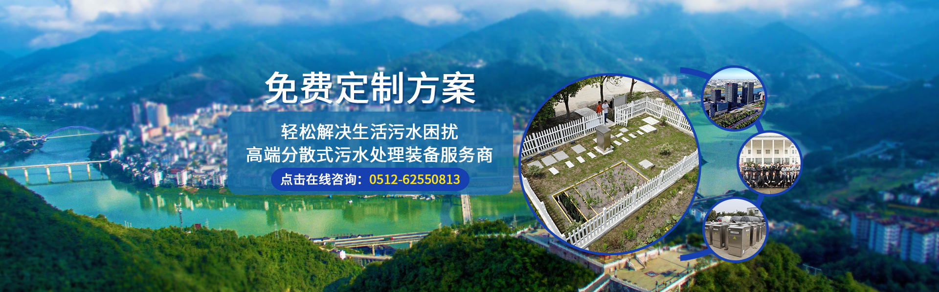 力鼎環(huán)保農(nóng)村污水處理設(shè)備服務(wù)商 力鼎環(huán)保農(nóng)村污水處理設(shè)備服務(wù)商