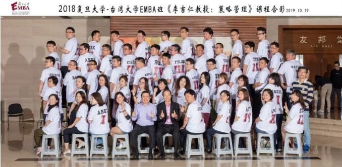 復旦EMBA合影 復旦EMBA合影