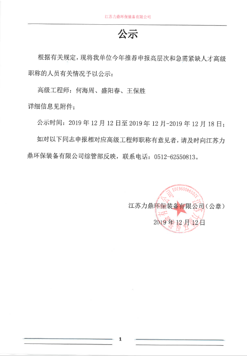 QQ圖片20191217165925 QQ圖片20191217165925