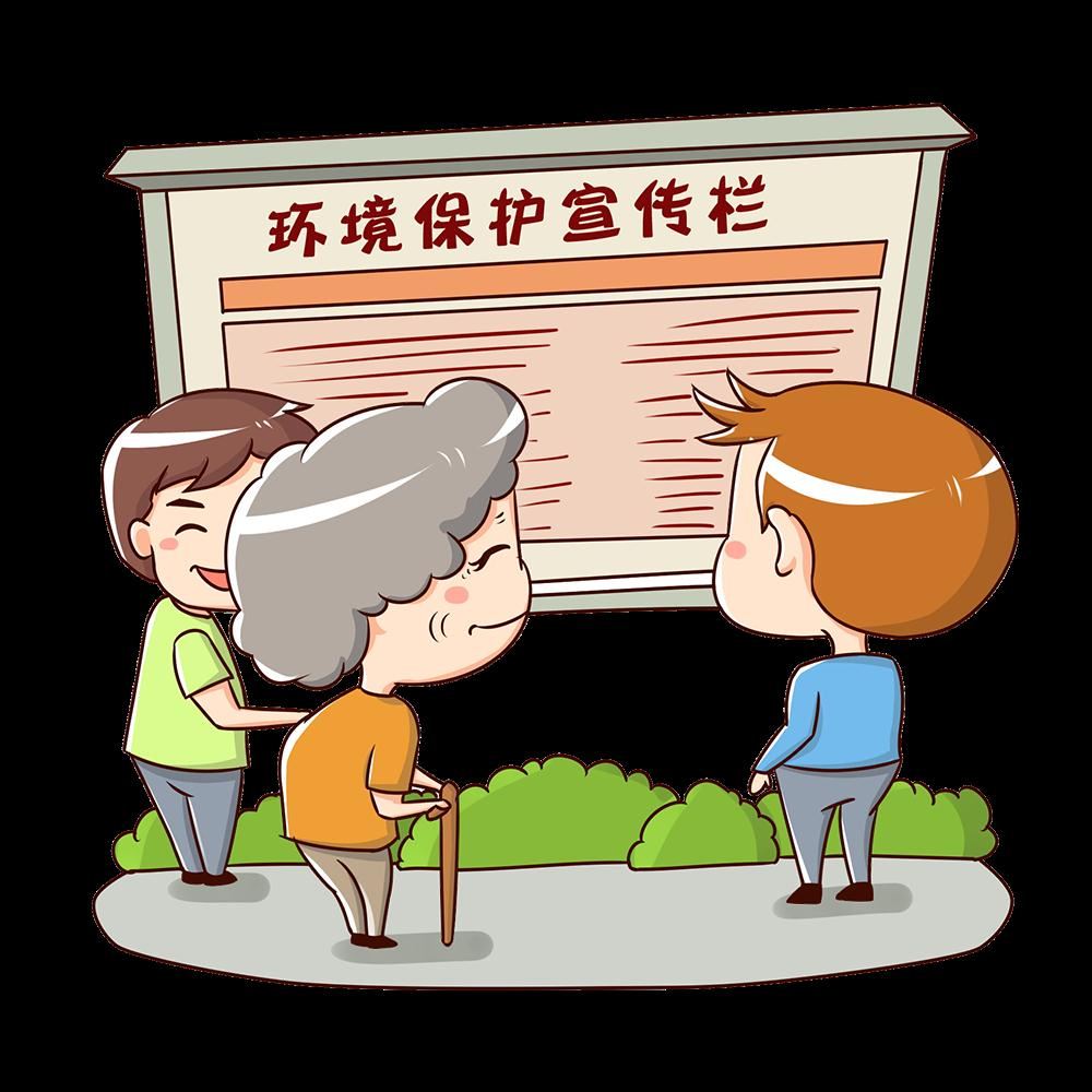 環保宣傳欄 環保宣傳欄