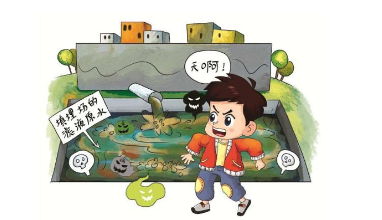 垃圾滲濾液 垃圾滲濾液