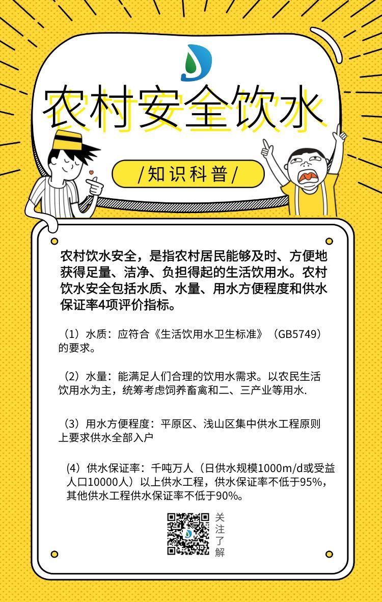 農(nóng)村飲用水安全 農(nóng)村飲用水安全