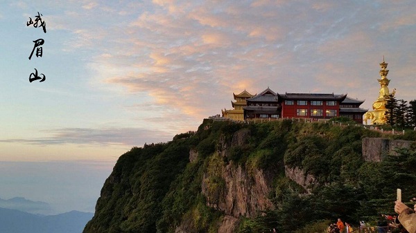峨眉山 峨眉山