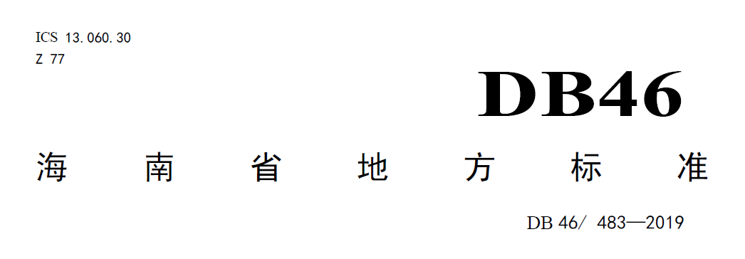 DB46/483-2019 DB46/483-2019